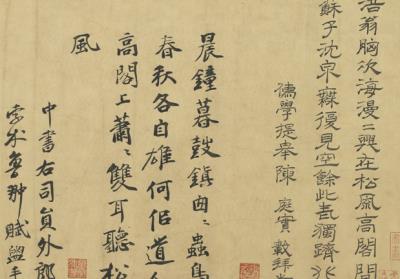 图片[15]-Poem on the Hall of Wind and Pines-China Archive